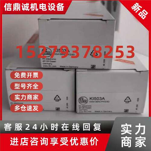 议价德国IFM易福门KI503A传感器，型号KIE4150NCPKG/3D