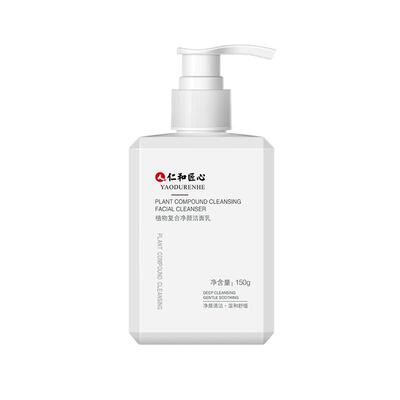 仁和匠心洗面奶除螨控油男女