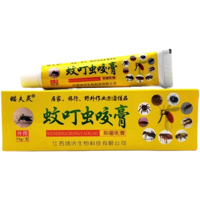 蚊虫叮咬抑菌止痒蚂蚁咬伤