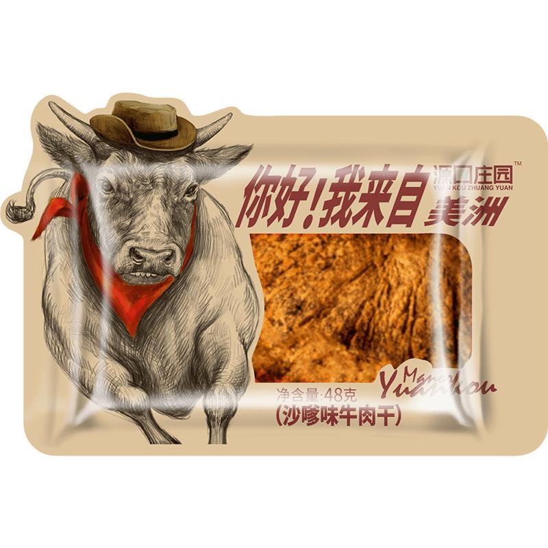 果木碳烤沙嗲黑胡椒味包装牛肉干
