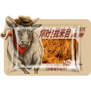 源口庄园温州牛肉干黑胡椒果木碳烤沙嗲味4斤散装包装办公小零食