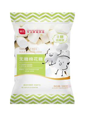 展艺无糖棉花糖500g雪花酥牛轧糖