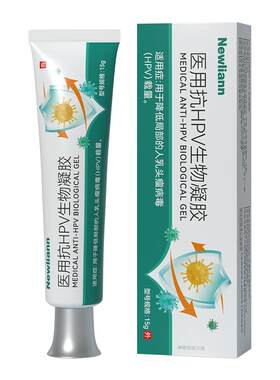 医用HPV软膏脖子上长小肉粒疙瘩猴子非神器扁平疣丝状疣尤瘊药膏