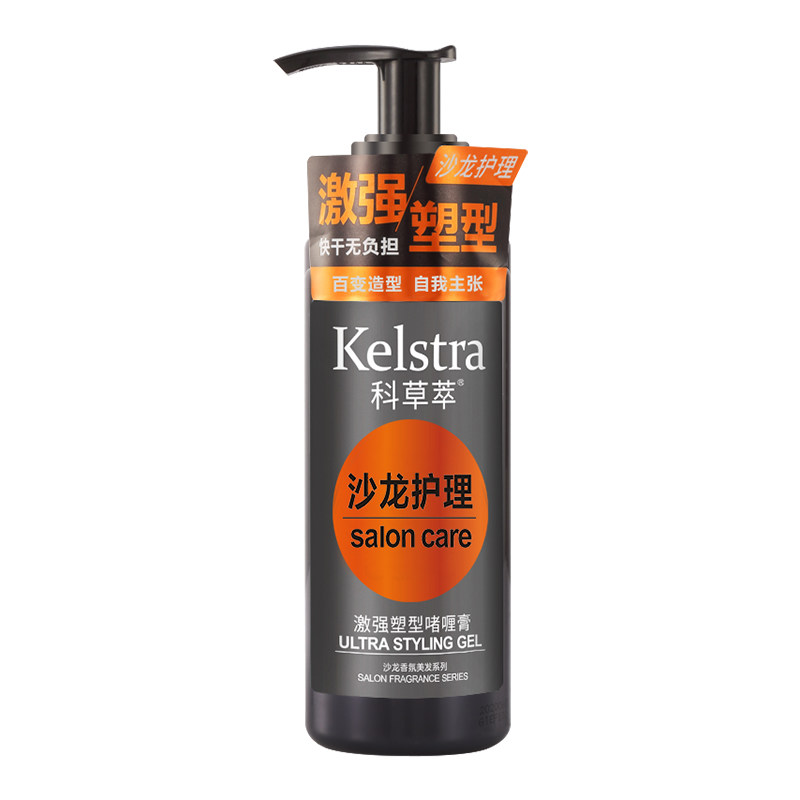 科草萃定型保湿神器发油啫喱膏