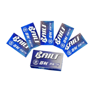 百利铂金刃口刀片老式手动剃须刀片刮胡子不锈钢双面刀片刮胡刀片