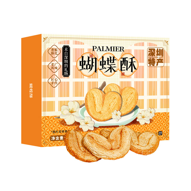 深圳特产手信蝴蝶酥广式经典风味