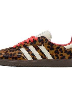 【自营】Adidas阿迪达斯低帮板鞋女鞋SAMBA休闲鞋豹纹耐磨运动鞋