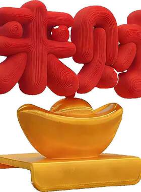 2026马来财工位摆件解压高颜值