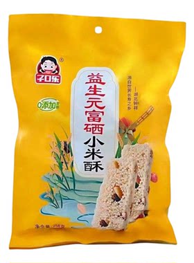 富硒小米酥0防腐剂0添加剂