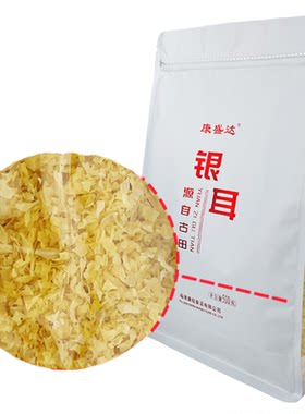古田免洗银耳碎片干货特产批发