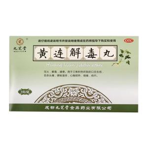 九芝堂黄连解毒丸便秘通便排毒头疼口腔溃疡咽喉痛3g*6袋中药