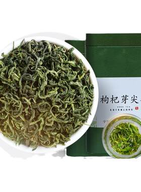 宁夏特产枸杞芽枸杞叶茶