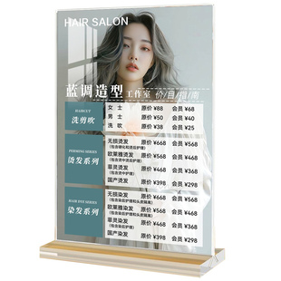 理发店价目表定制美发造型价格表洗剪吹烫染会员充值台卡桌面摆台