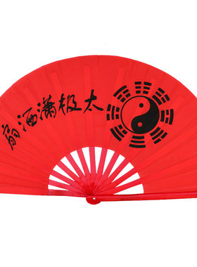 加厚竹骨太极潇洒扇功夫扇响扇