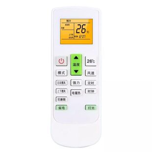 适用于扬子空调遥控器万能通用款全部杨子kfrd26/35gw悦世柜挂机