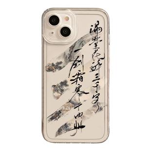 一剑霜寒十四州手机壳适用华为p60书法pura70mate50pro荣耀80/90中100国风13/nova15新款12套40/30/14/9/8se7