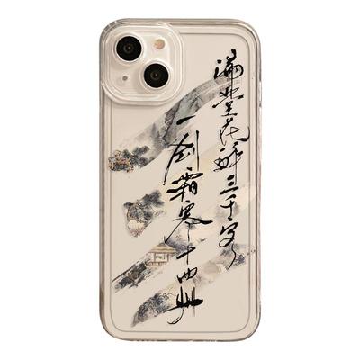 一剑霜寒十四州手机壳适用于华为