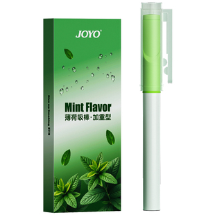joyo替烟棒新款戒烟的神器替代辅助日本进口薄荷果味便携专用吸棒
