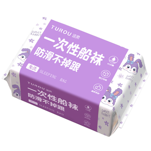 一次性袜子船袜女短袜夏季薄款防滑不掉跟旅游防臭日抛浅口隐形袜