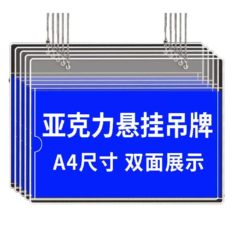 悬挂亚克力a4卡槽挂牌可更换插槽