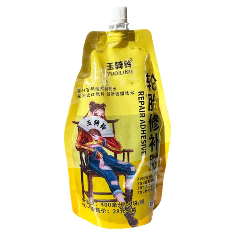 轮胎自补液自行车摩托电动电瓶车补胎胶水自补剂真空胎防冻补胎液