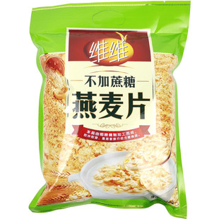 正品维维不加蔗糖燕麦片560克 粗粮精制速溶冲饮品实惠独立装包邮