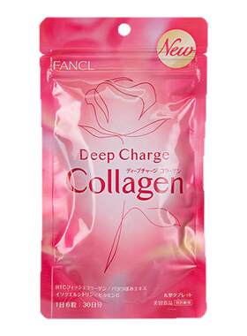 FANCL胶原蛋白丸嫩白补水美颜