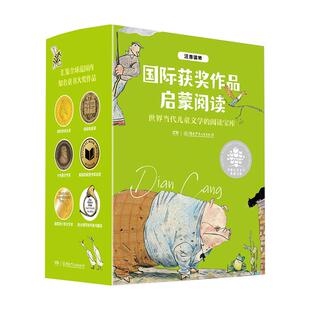 国际获奖作品启蒙阅读全8册5-8岁儿童文学经典自主阅读注音读物涵盖18个成长主题宽容友谊接纳勇气挫折生命等提升大语文素养独立
