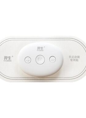 智能低频脉冲按摩仪羿生