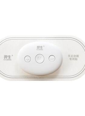 智能低频脉冲按摩仪羿生