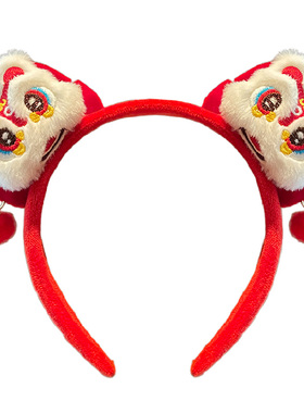 儿童可爱醒狮发箍头饰过年喜庆发卡女童新年红色中国风毛绒头箍