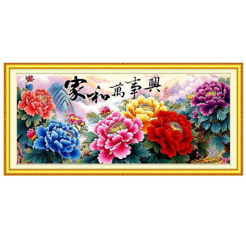 2026新款十字绣家和万事兴牡丹花开富贵客厅风景大副挂画刺绣大格