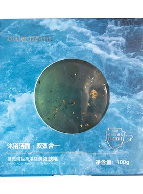 绿叶蓝派海盐柔净除螨洁肤皂