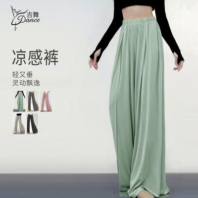 吉舞舞蹈裤女成人练功裤现代舞中国舞古典舞形体服练功服阔腿裤