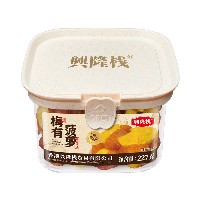 兴隆栈经典陈皮葡萄梅子果脯果干