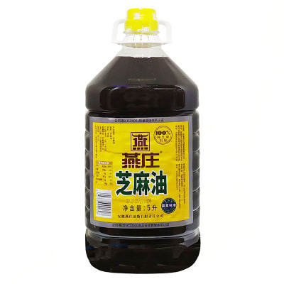 燕庄压榨食用油麻辣烫麻油芝麻