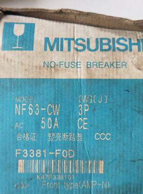 议价3P 50A 全新正品 三菱 NF63-CW 实物拍摄 现货 包装盒旧