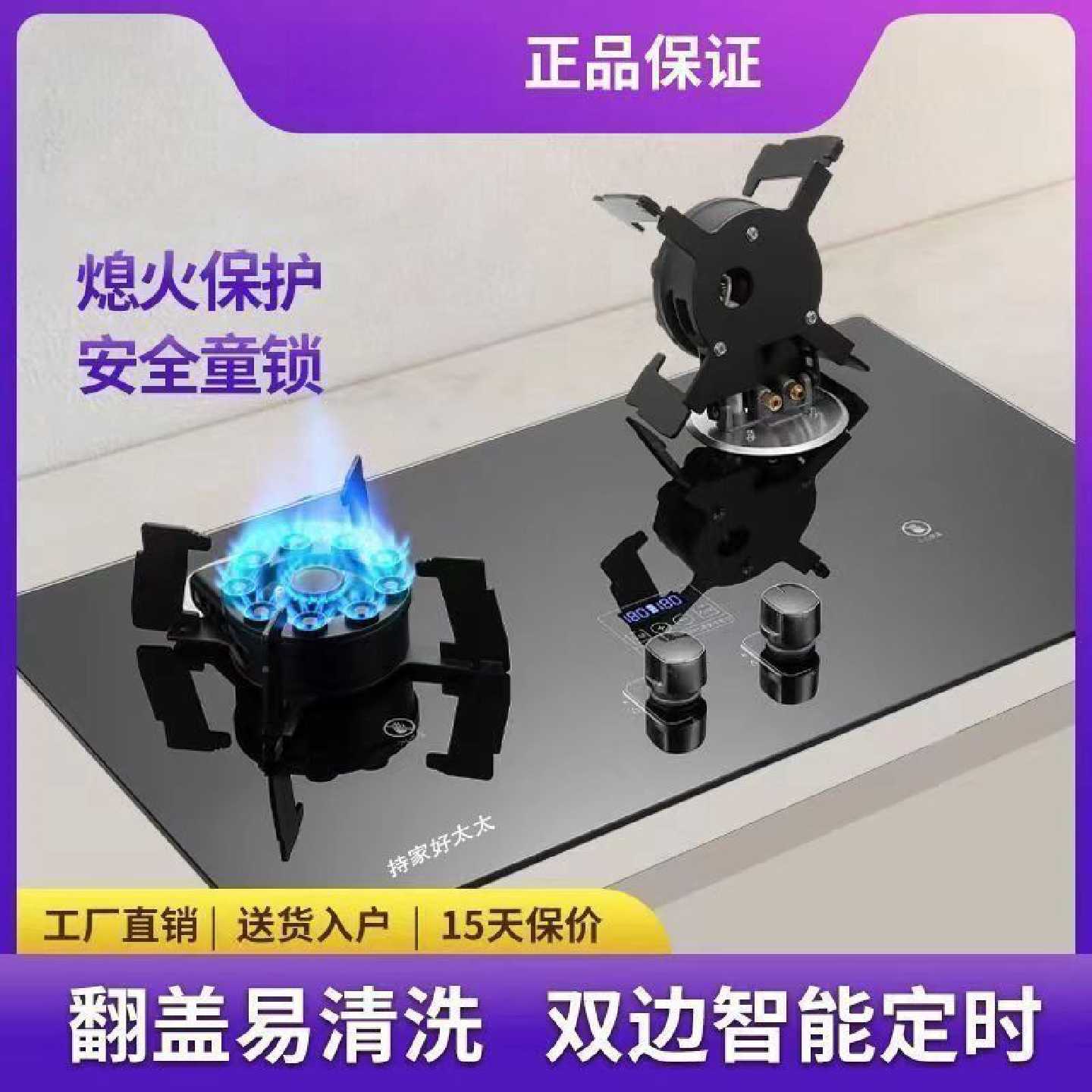持家好太太翻盖双灶魔碟燃气灶双灶家用液化气天然气台式嵌入式炉