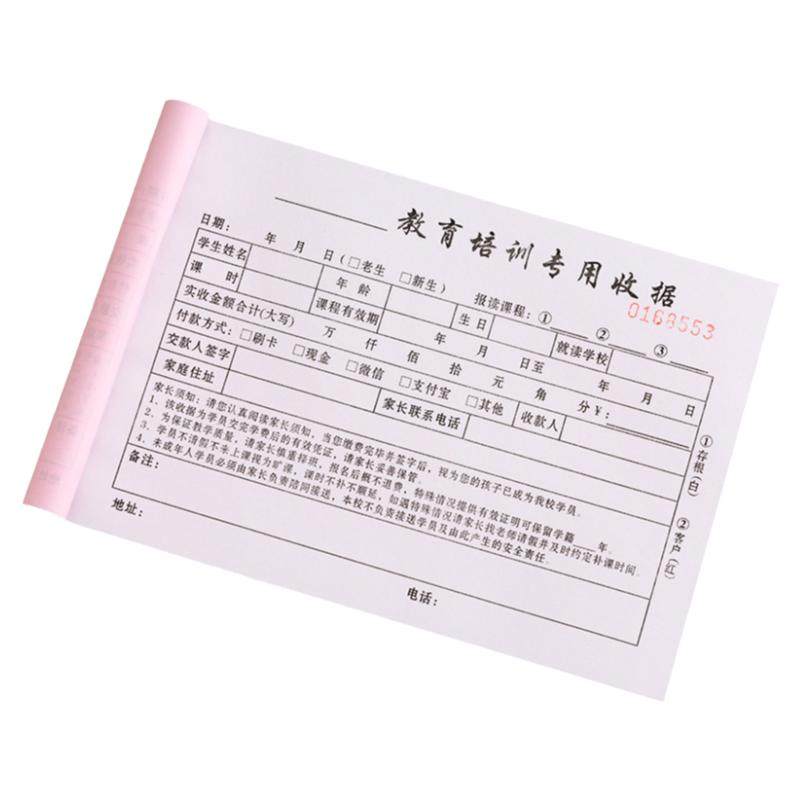 培训班机构票据托管收据定制学校课程协议学员登记合同艺术学费收款收费单据入学单幼儿园舞蹈辅导教育报名表