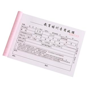 培训班机构票据托管收据定制学校课程协议学员登记合同艺术学费收款收费单据入学单幼儿园舞蹈辅导教育报名表