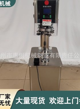 易拉罐封罐机 广州封罐机 半自动封盖机 铁罐封罐机 塑料罐封罐机