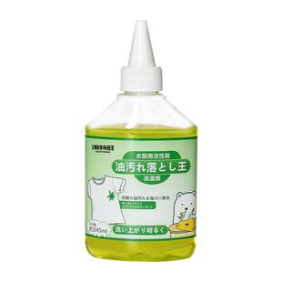 去油渍衣服去油污衣物顽固油渍清洗剂去除衣服衣物上顽固油渍神器