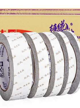 永大双面胶高粘度绣花强力固定