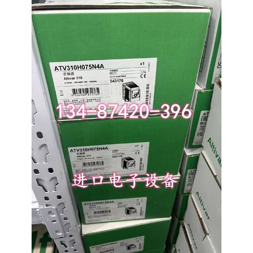 议价ATV310H075N4A/ATV310H075N4E施耐德ATV310变频器三相400V-0,