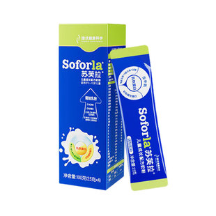 【0元试喝】澳优苏芙拉儿童成长奶粉赖氨酸CBP钙配方学生青少年