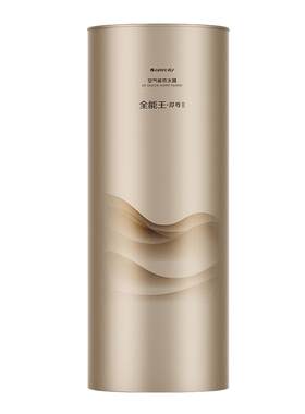 格力空气能300升大容量一级变频