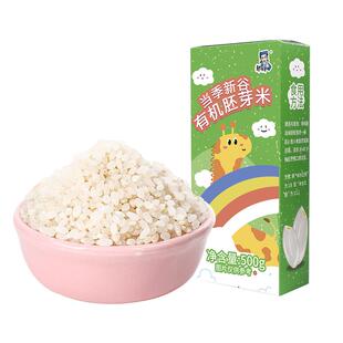 正宗东北有机胚芽米5斤真空新米大米粥米营养五谷杂粮谷物米主食