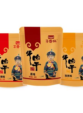 内蒙特产汇峰独立包装牛肉干