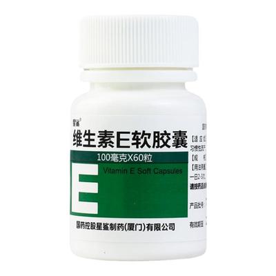 【星鲨】维生素E软胶囊100mg*60粒/盒习惯性流产不孕症老年斑辅助治疗内服