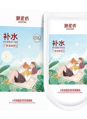 【下拉详情享补贴】御泥坊盈透黑面膜玻尿酸补水保湿面膜官方正品